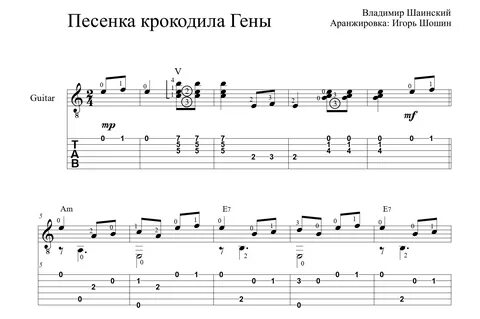 Кто исполняет песню крокодила гены