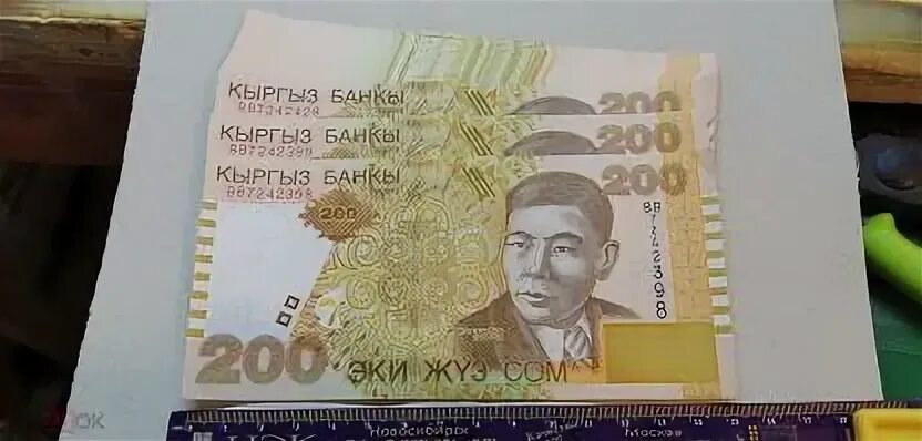 1000 сом танга. Валюта кыргызстана 1000. 200 тыс сом в рублях. 200 сом купюра. Новые деньги кыргызстана 2023.