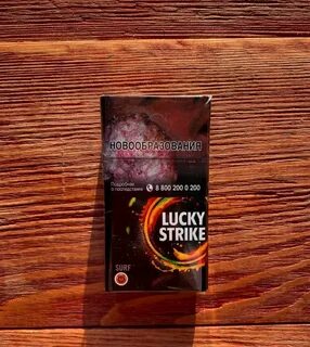 Lucky strike сигареты вкусы