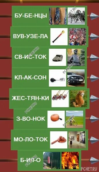 Логика слов 9 замок ответы. Игра логика слов замок 9. Игра логика слов 9 замок ордена. Логика слов замок 9 ордена. Логика слова ответы замок 9.