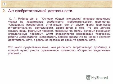 Творческий акт