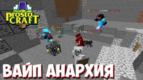 Когда вайп