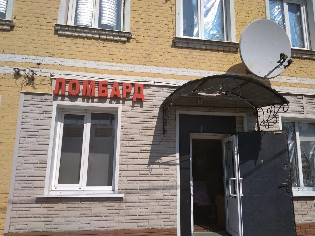 Улица ленина д 2а малоярославец. Ломбард малоярославец. Ломбард малоярославец. Ломбард малоярославец. Калужская область, малоярославец, аузина, 17а.