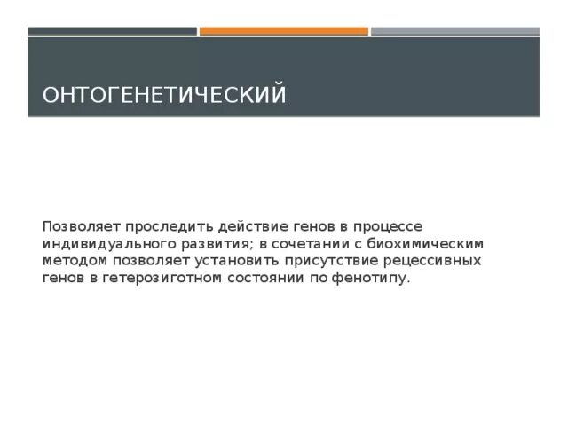 Факторы онтогенетической эволюции выделенных ананьевым