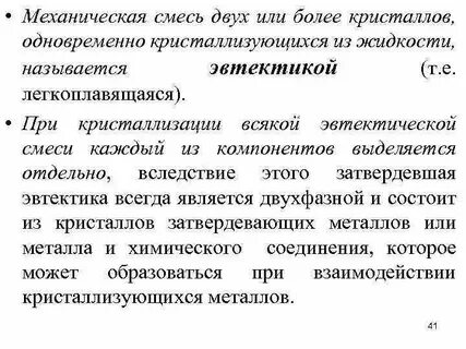 Механическая смесь