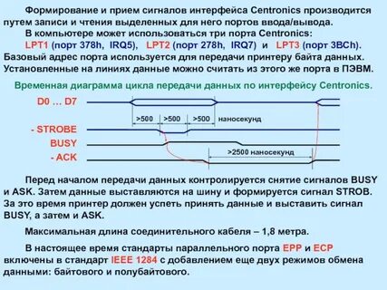 Порт последовательной передачи данных