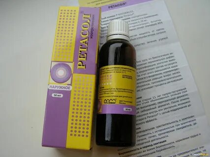 Лосьон ретасол