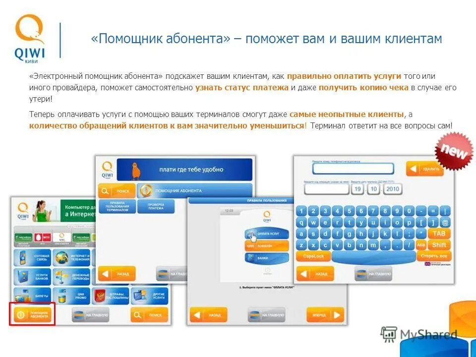 Ошибка перевода киви. Ошибка перевода qiwi. Qiwi терминал интерфейс. Киви нотариус. Ошибка оплаты киви.