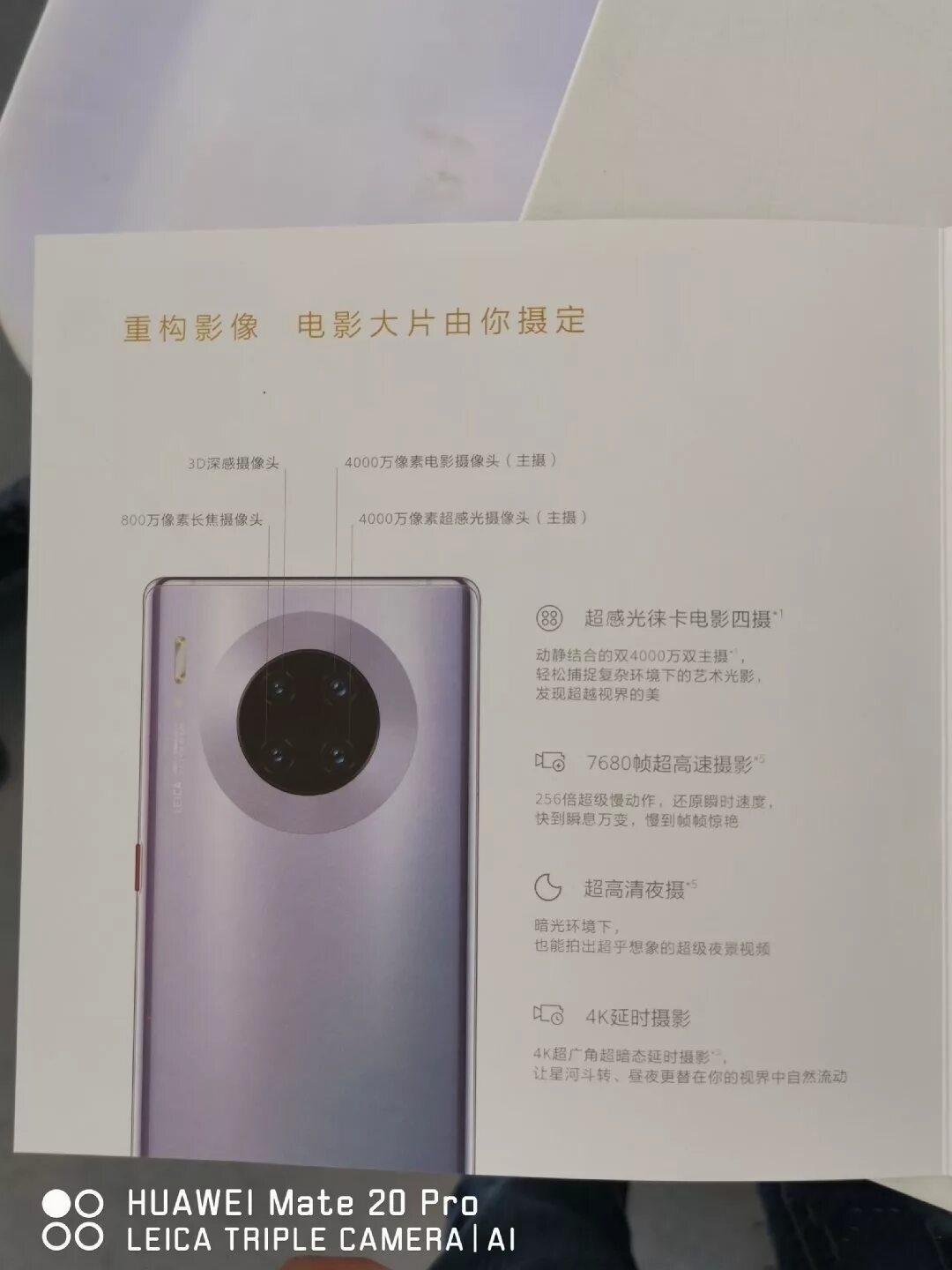 Характеристика хуавей. Huawei с камерой лейка Mate 30 Pro. Huawei Mate 30 Pro экран водопад. Huawei Mate 30 Pro с камерой 7680. Хуавей Mate 30 Pro Pro характеристики.