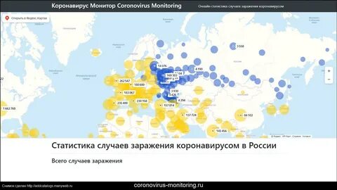 Карта коронавируса на сегодняшний день