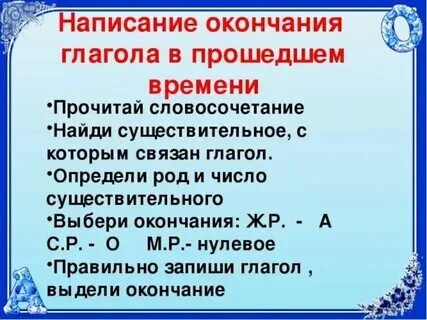 Глаголы в прошедшем времени посеют