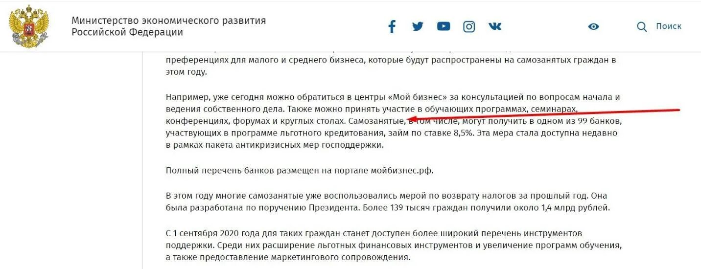 Как стать самозанятым. Что дает статус самозанятый?. Может ли военнослужащий быть самозанятым. Зачем становиться самозанятым.