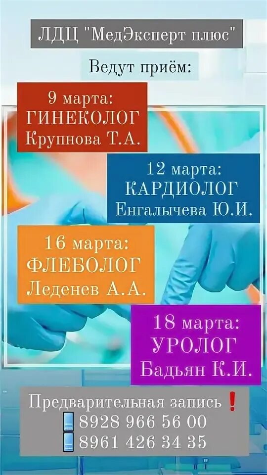 Медэксперт егорлыкская. Медэксперт бронницы. Медэксперт череповец. Медэксперт астрахань. Медэксперт липецк.