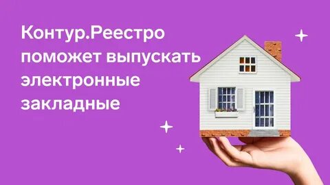 Реестро