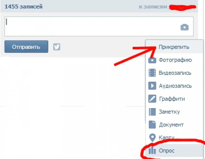 Как провести голосование в группе. Как сделать опрос в ВК. Как сделать допрос в ВК. Как сделать голосование в ВК. Как сделать опрос в ВК В группе.