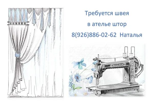 Из 15 сколько понадобится девять таких занавесок
