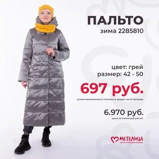 Каталоги магазинов верхней