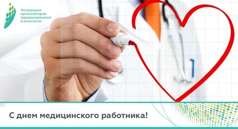 Организатор здравоохранения