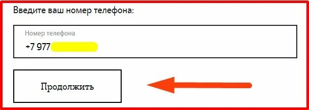 Личный кабинет теле2 по номеру. Теле2 личный кабинет войти по номеру. Теле2 личный кабинет вход по номеру телефона. Теле два личный кабинет по номеру. Личный кабинет архангельск по номеру телефона