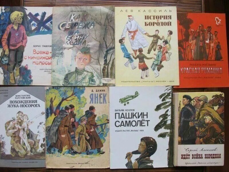 Советская военная книга. Книги о Великой Отечественной войне для детей. Советские книги про войну для детей. Книги о войне для детей. Книжки про войну для детей.