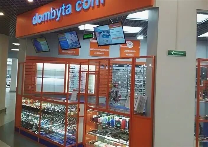 Дом быта серпухов игрушки. Магазины фамилия в серпухове. Атлас режим серпухов. Магазин димон. М видео серпухов.