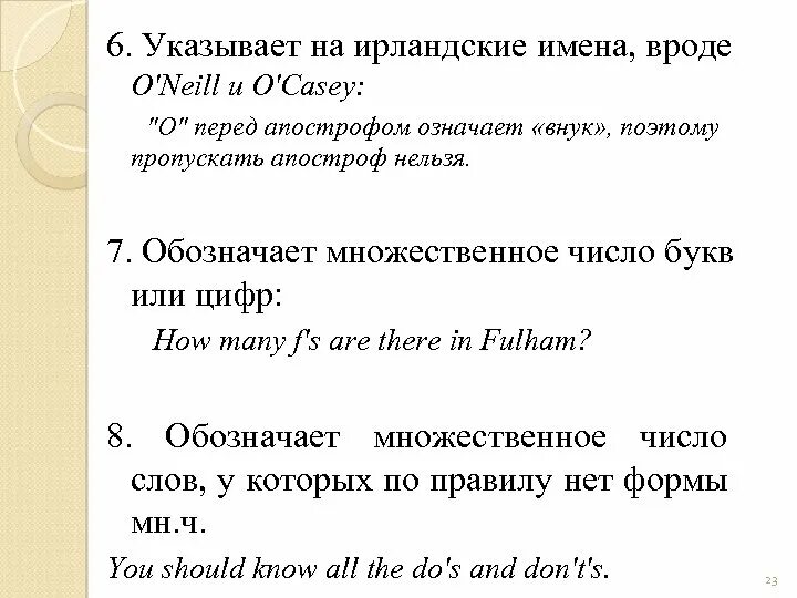 Апострофы в английском. Правило Апострофа в английском языке. Апостроф s в английском. Апостроф правило в английском.