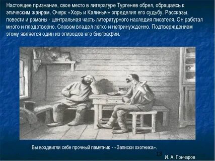 Русский язык близнецы