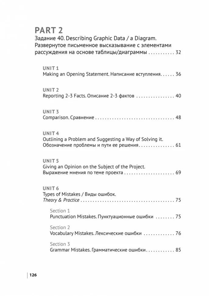 Картинки для сравнения на английском егэ. Тренажер 3 класса по английскому шишкина. Тренажёр огэ английский устная часть. Тренажер английского языка егэ. Тренажер экзамена по английскому.