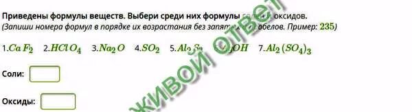 Формула основания sio2