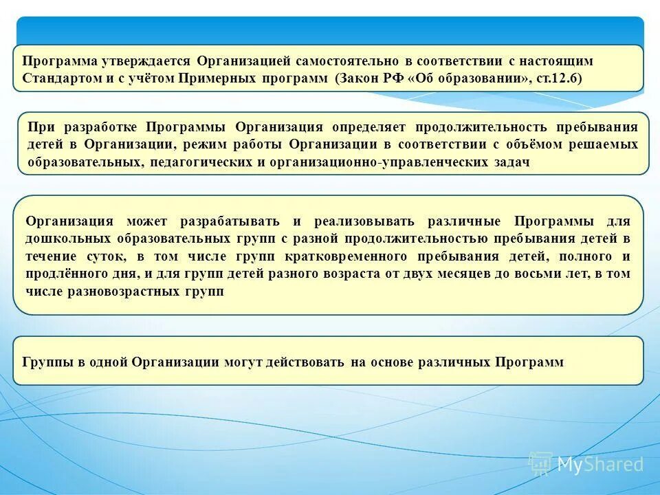 Обучение по охране труда. Программа обучения по охране труда. Кем в организации утверждаются программы обучения. Программа обучения для руководителей и специалистов. Кем утверждаются программы обучения по охране труда?.