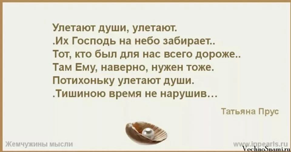 Рассказ спать чужими женами. Стихотворение про чужую жену и свою. Стих про чужую женщину и свою. Чужая женщина всегда красивее твоей стихотворение. Улетают души улетают их Господь на небо.