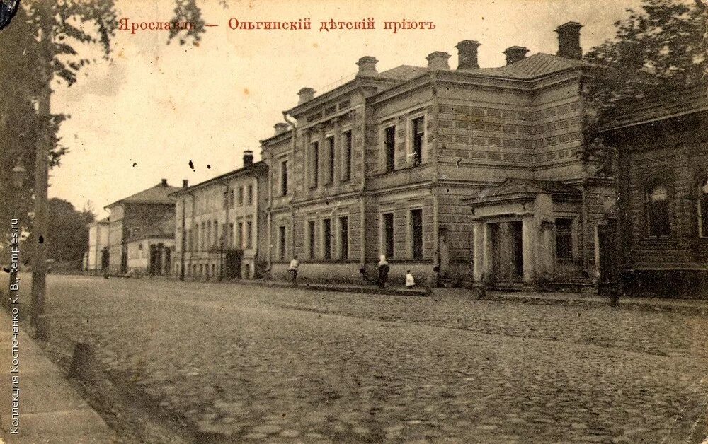 Усадьба ольгинская. Ольгинский приют Ярославль. Дворянская улица Ярославль. Здание Ольгинского приюта Ярославль. Ольгинский детский приют Ярославль.