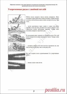 Двойная петля содержание