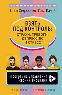 Как проработать страхи и тревоги самостоятельно