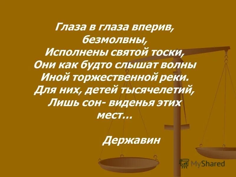 В науке он вперит ум алчущий познаний