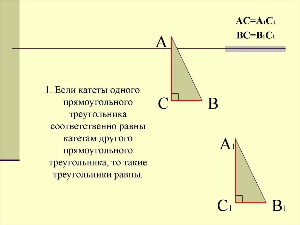 Острый угол равен 73. Катет равен 12 гипотенузы. если катет и гипотенуза 1 прямоугольного треугольника равны катету. если катет и прилежащий к нему острый угол. если гипотенуза и острый угол.