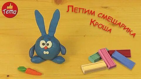 Пластилин уроки лепки для детей видео