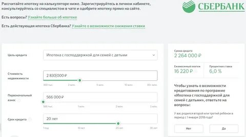 Сбербанк пополнение лимита семейной ипотеки