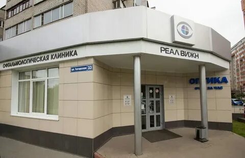 Реал вижн рязань татарская улица