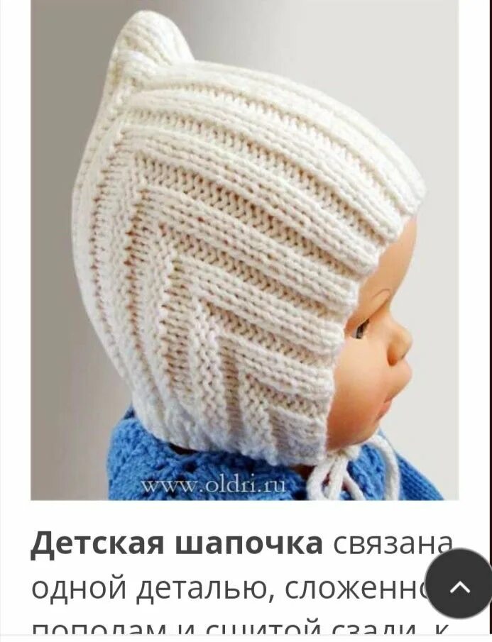 Как связать детскую шапочку спицами для новорожденного. Детская шапочка ( от пелых натальи). евгения шелковникова шапочка эльф. вязаная шапка для младенца. детская шапочка спицами для новорожденных.