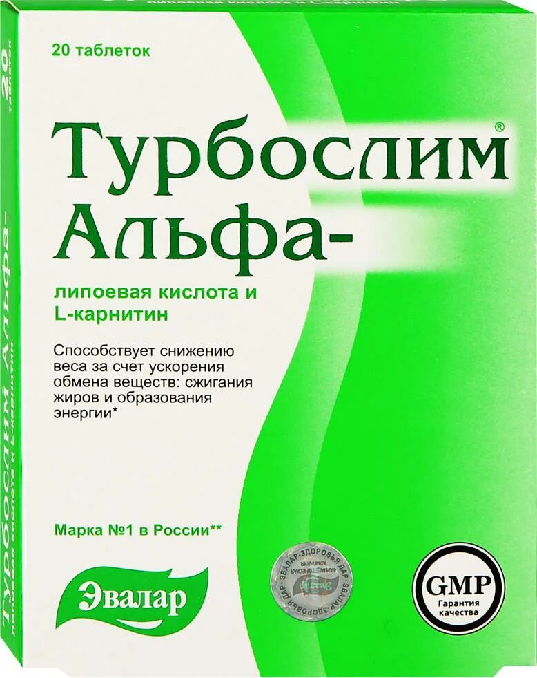 Турбослим Альфа липоевая к карнитин. Турбослим Альфа-липоевая кислота и l-карнитин таб., 60 шт. Турбослим Альфа-липоевая к-та и l-карнитин табл №20. Турбослим Альфа-липоевая к-та/l-карнитин таб. 0,55г №20. Альфа липоевая кислота противопоказания