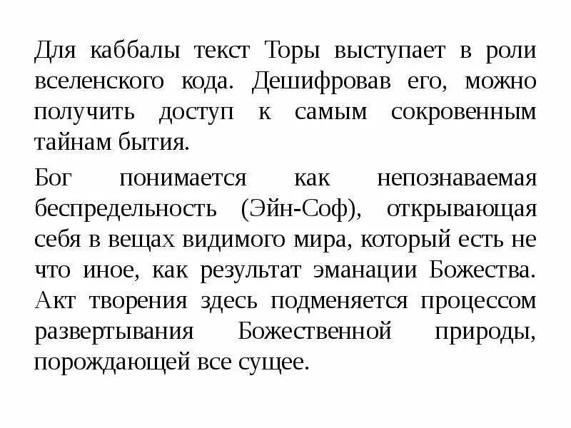 Перефразатор текста