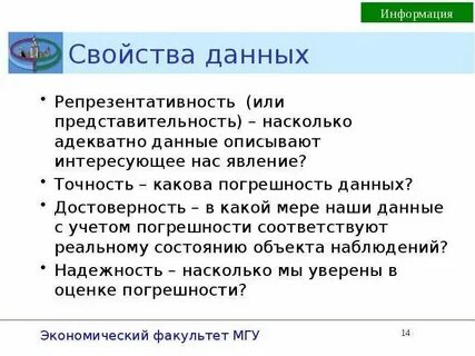 Общие данные это примеры