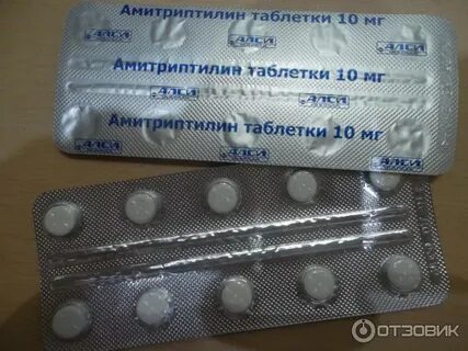 Амитриптилин таблетки обзоры
