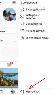Как открыть инстаграм на телефоне андроид