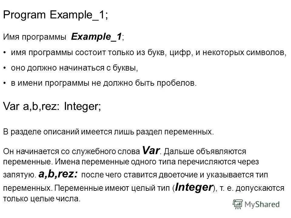 Program example 2. Program example 2