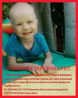 Помощь лере