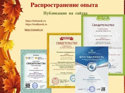 Инфоурок начальные классы