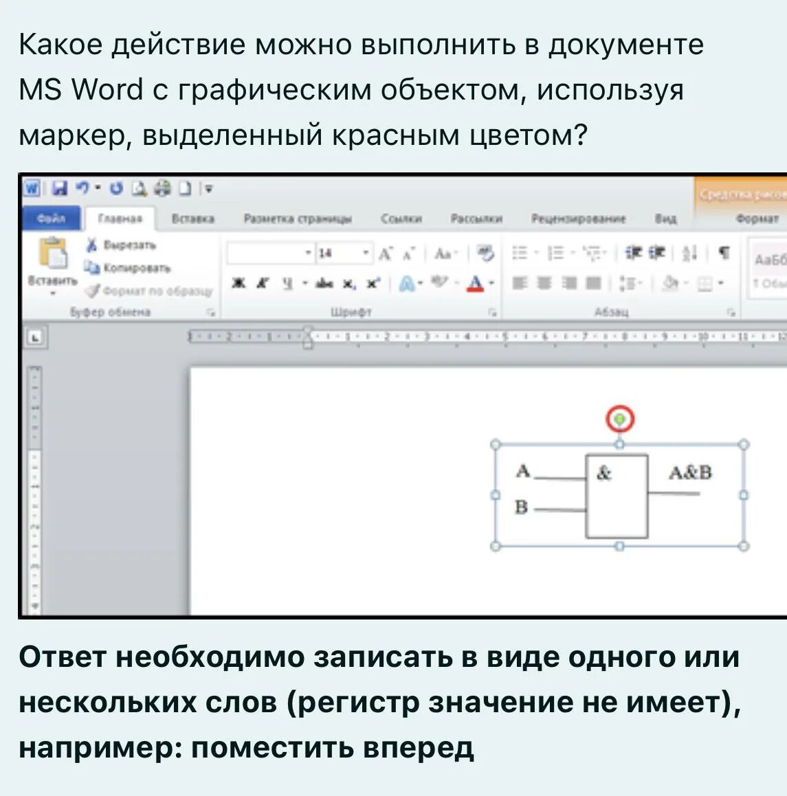 Выделите красным маркером числа которые записаны неправильно