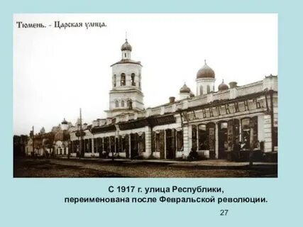 Новые названия после революции 1917